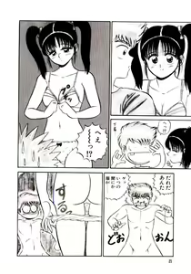 Page 9 of Sisters Panic - preview thumbnail