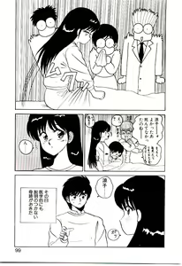 Page 100 of Sisters Panic - preview thumbnail