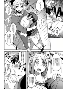 Page 166 of COMIC Saija 2015-09 Vol. 2 - preview thumbnail
