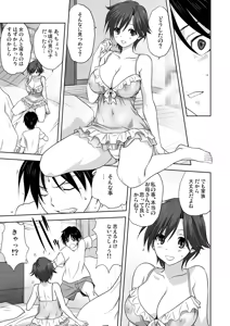 Page 17 of COMIC Saija 2015-09 Vol. 2 - preview thumbnail