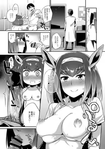 Page 189 of COMIC Saija 2015-09 Vol. 2 - preview thumbnail