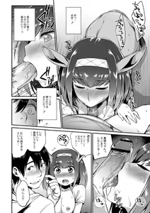 Page 190 of COMIC Saija 2015-09 Vol. 2 - preview thumbnail