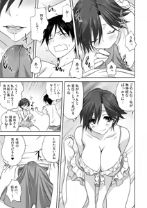 Page 19 of COMIC Saija 2015-09 Vol. 2 - preview thumbnail