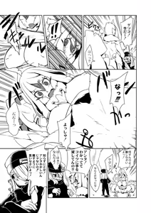 Page 209 of COMIC Saija 2015-09 Vol. 2 - preview thumbnail