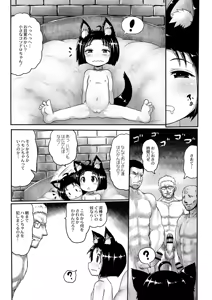 Page 247 of COMIC Saija 2015-09 Vol. 2 - preview thumbnail