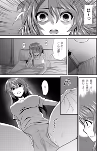 Page 265 of COMIC Saija 2015-09 Vol. 2 - preview thumbnail