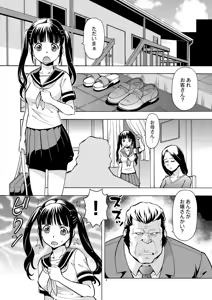 Page 284 of COMIC Saija 2015-09 Vol. 2 - preview thumbnail