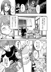 Page 33 of COMIC Saija 2015-09 Vol. 2 - preview thumbnail