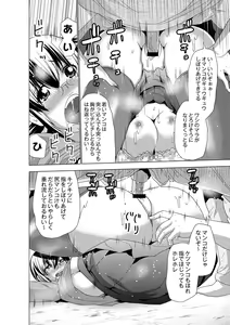 Page 334 of COMIC Saija 2015-09 Vol. 2 - preview thumbnail