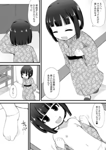 Page 368 of COMIC Saija 2015-09 Vol. 2 - preview thumbnail