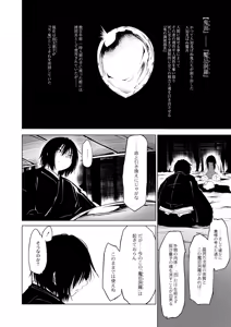 Page 392 of COMIC Saija 2015-09 Vol. 2 - preview thumbnail