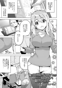 Page 407 of COMIC Saija 2015-09 Vol. 2 - preview thumbnail