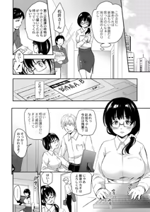 Page 450 of COMIC Saija 2015-09 Vol. 2 - preview thumbnail