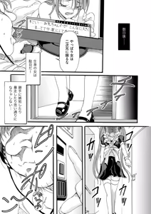 Page 99 of COMIC Saija 2015-09 Vol. 2 - preview thumbnail