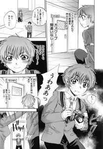 Page 149 of Seishoujo Magica - Magica the Parapsychological Girl. - preview thumbnail