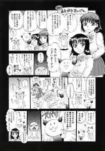 Page 247 of Seishoujo Magica - Magica the Parapsychological Girl. - preview thumbnail