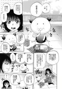 Page 51 of Seishoujo Magica - Magica the Parapsychological Girl. - preview thumbnail