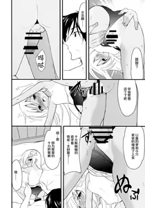 Page 8 of U-chan to Ro-chan to 3P suru Hon - preview thumbnail