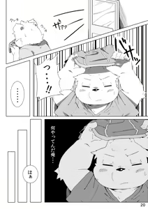 Page 22 of Tameiki Kyoudai - preview thumbnail