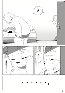 Page 10 of Tameiki Kyoudai - preview thumbnail