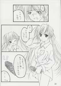 Page 22 of STRAWBERRY KISS - preview thumbnail