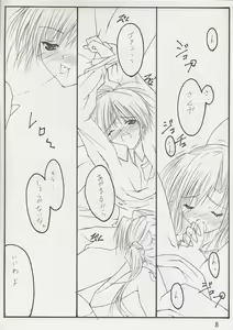 Page 8 of STRAWBERRY KISS - preview thumbnail