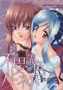 Fushigiiro Happiness — hentai manga cover on Fhentai