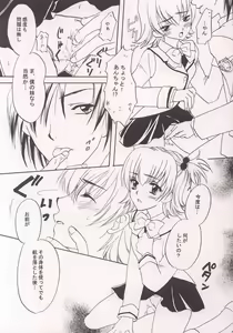 Page 3 of Fushigiiro Happiness - preview thumbnail