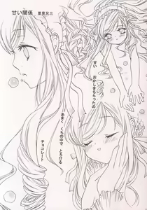 Page 5 of Fushigiiro Happiness - preview thumbnail