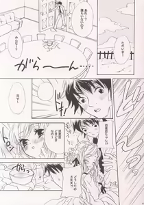 Page 7 of Fushigiiro Happiness - preview thumbnail