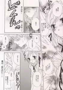 Page 8 of Fushigiiro Happiness - preview thumbnail