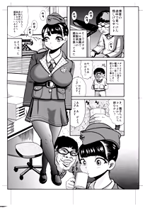 Page 2 of Hamaken Daibousou - preview thumbnail