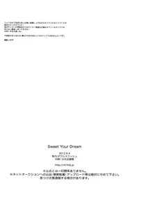 Page 33 of Sweet Your Dream - preview thumbnail