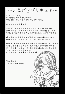 Page 4 of Kirara-chan no Manager ni Natta. - preview thumbnail
