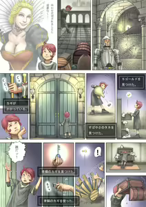 Page 16 of Cherryboy Vs CherryEater - preview thumbnail