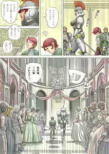 Page 8 of Cherryboy Vs CherryEater - preview thumbnail