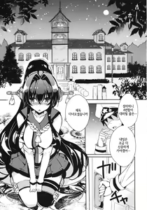 Page 4 of Yamato Hotel no Room Service wa Ikaga Desuka - preview thumbnail