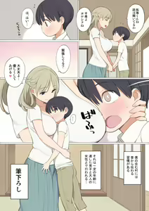 Page 2 of Toaru Mura no Fudeoroshi Jijou - preview thumbnail