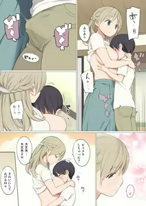 Page 6 of Toaru Mura no Fudeoroshi Jijou - preview thumbnail