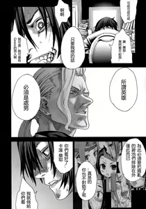 Page 40 of Victim Girls 6 - Heaven Eleven + Omake - preview thumbnail