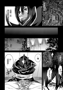 Page 4 of Victim Girls 6 - Heaven Eleven + Omake - preview thumbnail