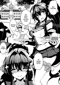 Page 21 of Yamato Hotel no Room Service wa Ikaga Desuka - preview thumbnail