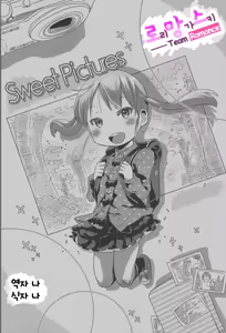 Sweet Pictures — hentai manga cover on Fhentai