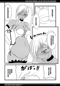 Page 18 of Asa mo Yoru mo Koi Kogarete - preview thumbnail