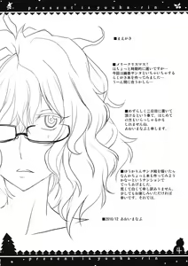 Page 4 of Present wa Yuukarin - preview thumbnail