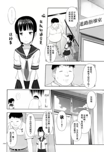 Page 4 of Delivery na Syoujo no Ehon 2 - preview thumbnail