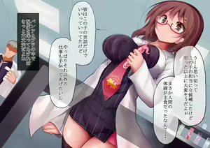 Page 13 of Mushi Maman Momoka - preview thumbnail