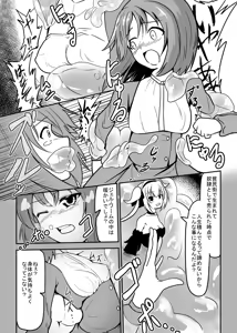 Page 123 of Otome-tachi wa Marunomi nashi de wa mou Ikite Ikenai! - preview thumbnail