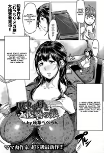 Nerureru Haha to Fukushuu no Musume — hentai manga cover on Fhentai