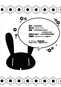 Page 45 of Shota Shiri - preview thumbnail